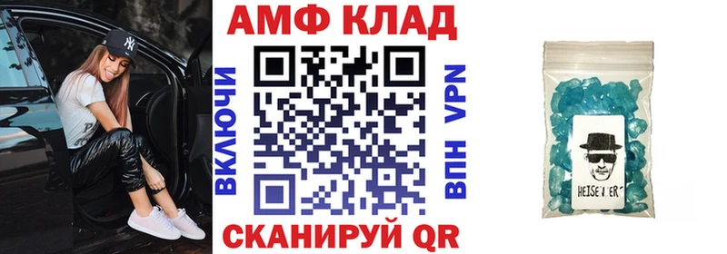 АМФЕТАМИН 97%  наркошоп  Донецк 