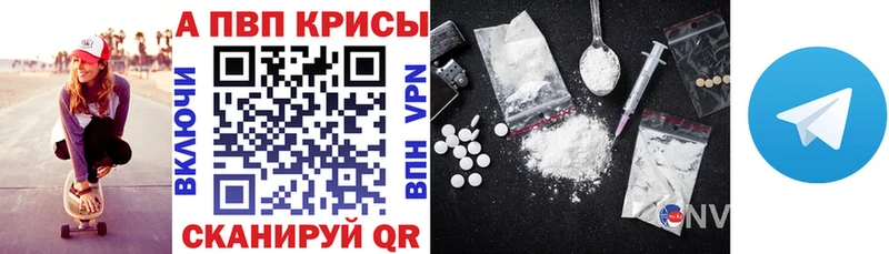 купить наркотик  Донецк  A-PVP мука 