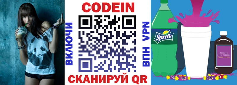 закладки  Донецк  mega вход  Codein Purple Drank 