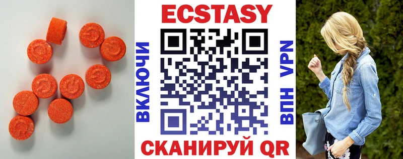 Экстази 250 мг  магазин    Донецк 