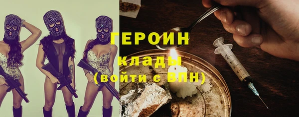 героин Бронницы
