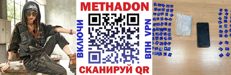 Метадон methadone  купить наркоту  Донецк 