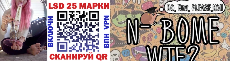 Марки N-bome 1500мкг  Донецк 